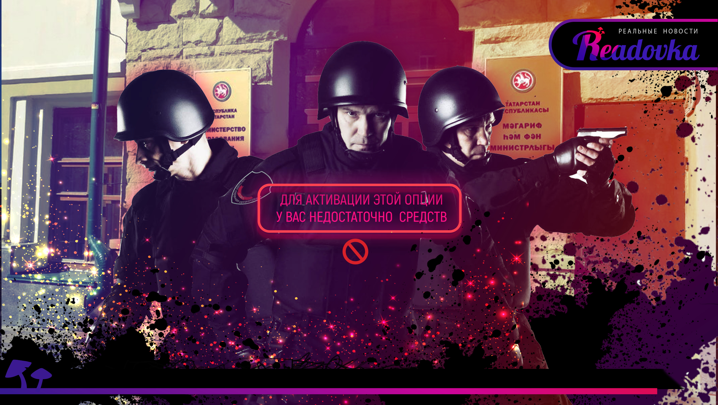 «Много кто виноват, но никто не хочет признавать свою вину». Почему татарстанские школы не могут защитить детей