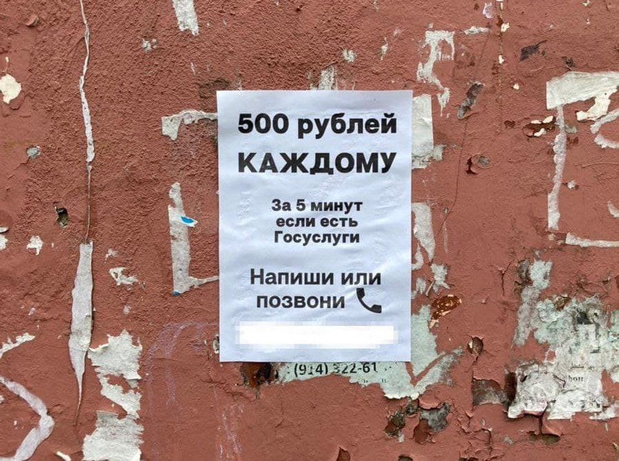 Во Владивостоке «Единая Россия» привлекает избирателей на праймериз за 500 рублей