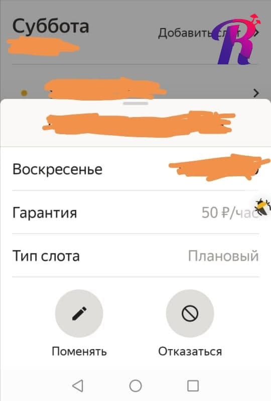 Курьеры «Яндекс.Лавки» устроили забастовку