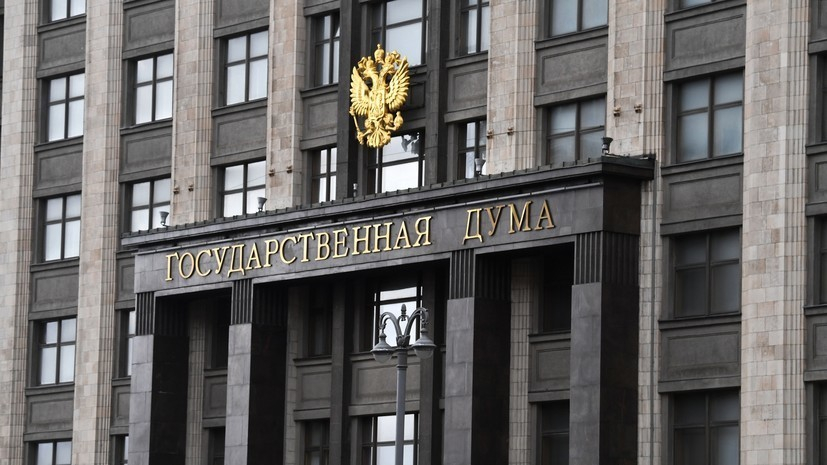 В первом чтении принят закон, запрещающий избираться в депутаты причастным к экстремизму
