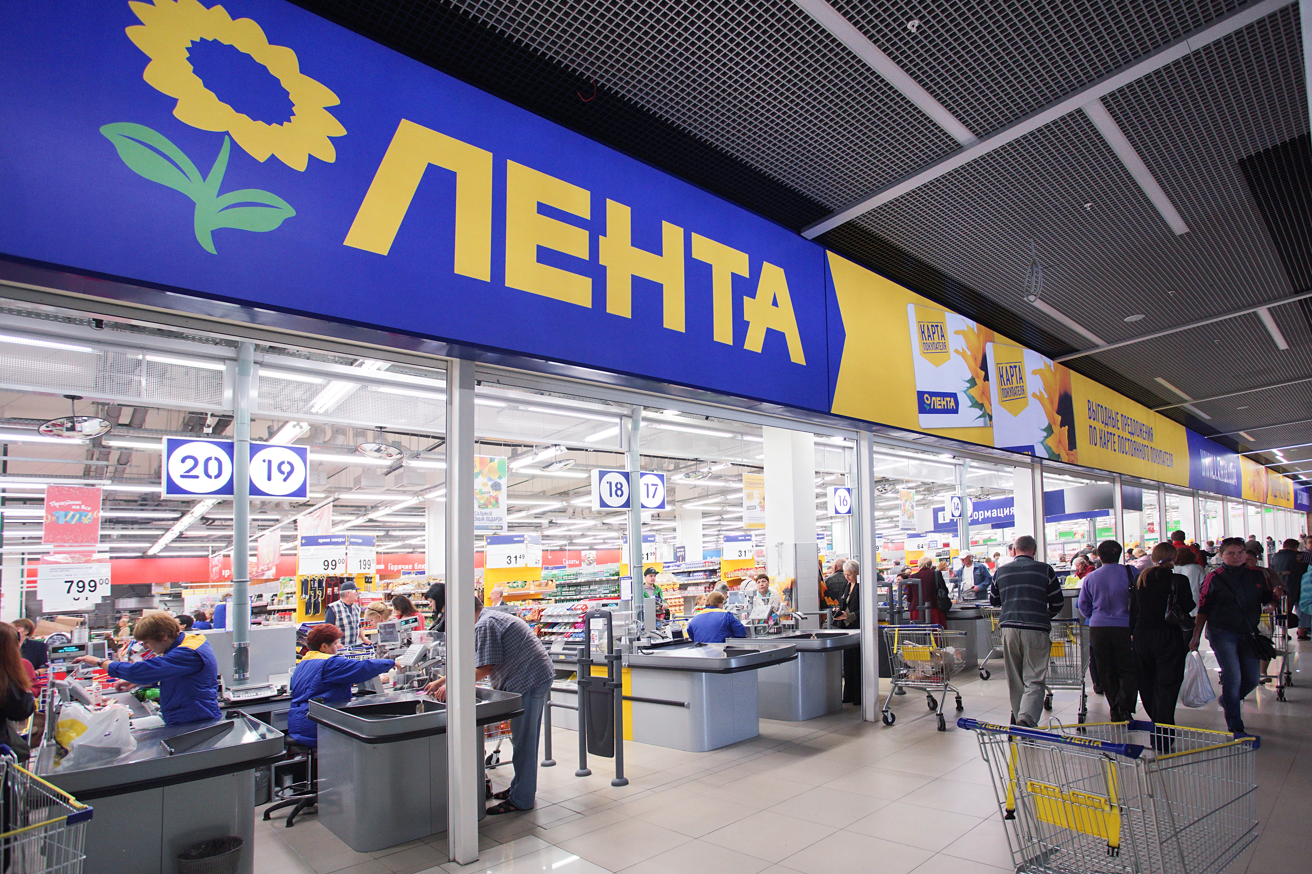 «Лента» купит сеть супермаркетов «Билла Россия»