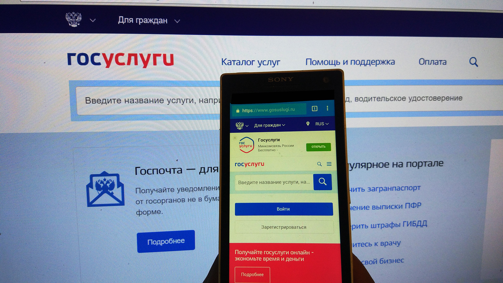 Запись к врачу на портале