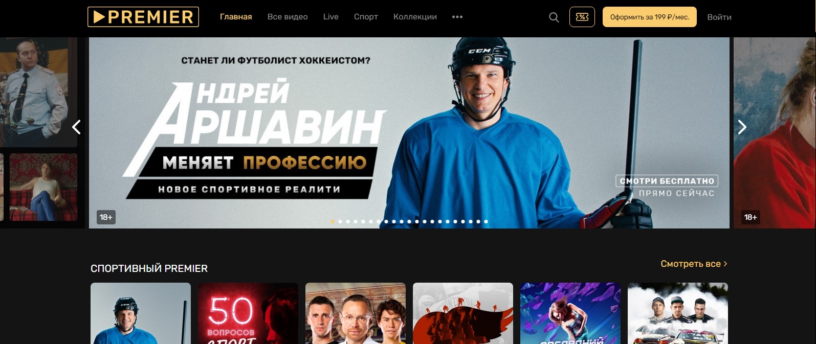 Где смотреть: разбираемся в стриминговых кино-платформах
