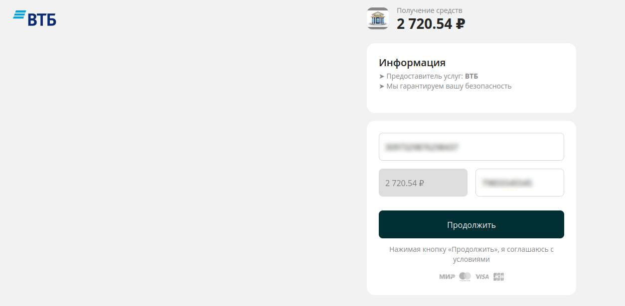 Клиентов ВТБ атаковали мошеннической рассылкой