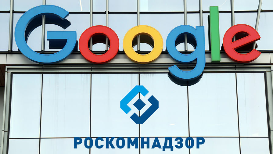 Google впервые подал в суд на Роскомнадзор