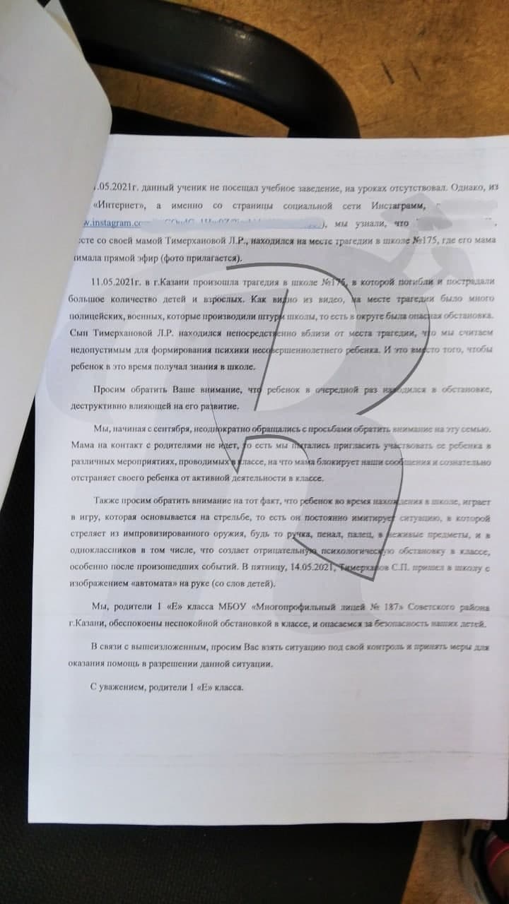 Первоклассника обвинили в соучастии казанскому стрелку