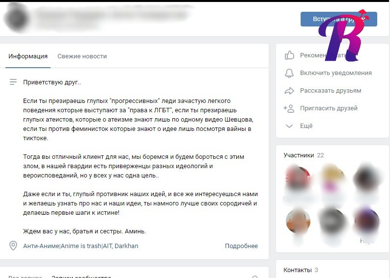 В Саратовской области подростков задержали за создание экстремистского сообщества