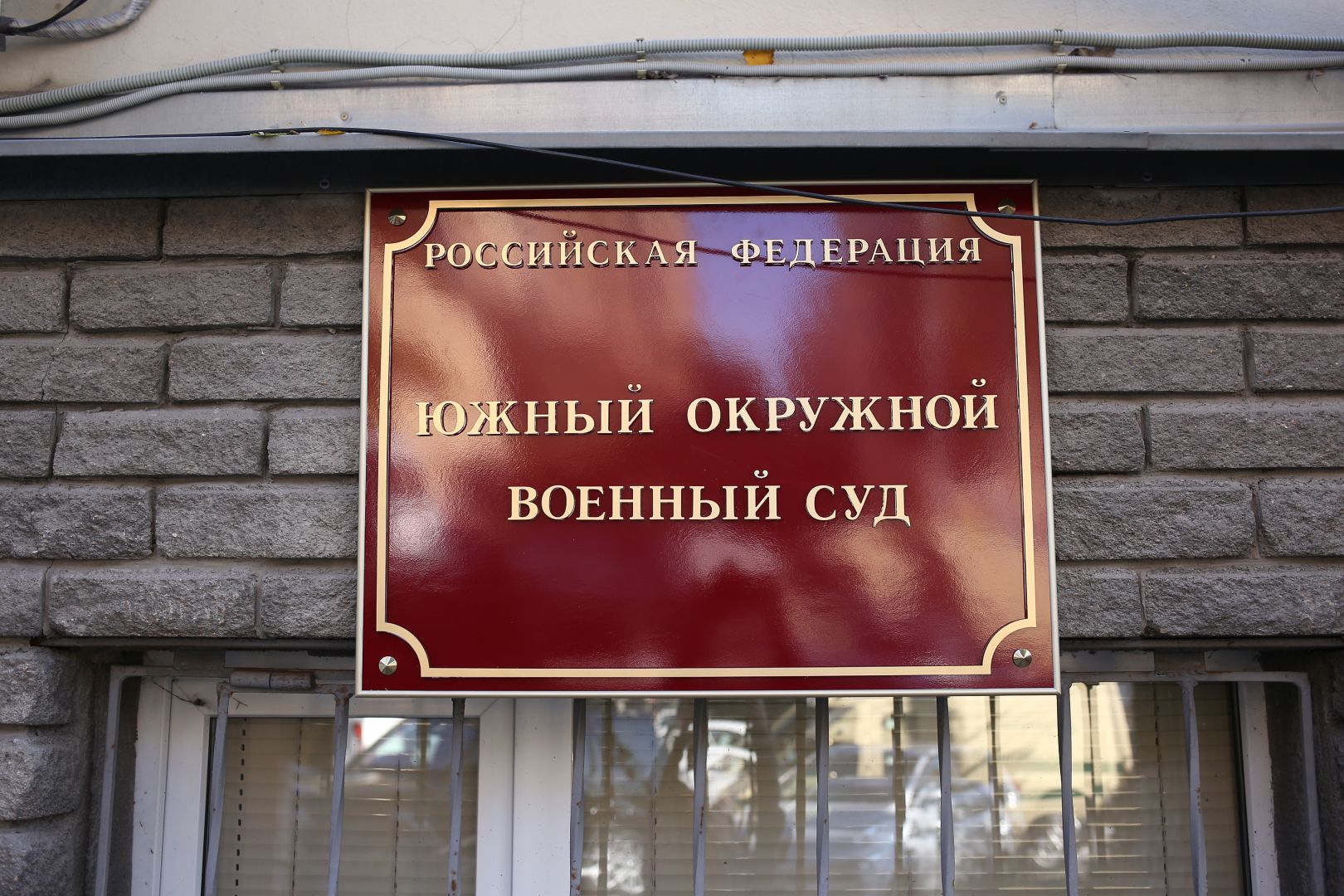 Военный суд приговорил россиянку к 8 годам колонии за госизмену