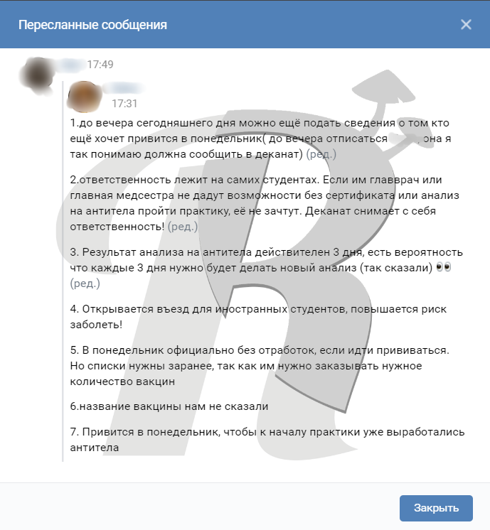 В смоленском медуниверситете студентов вакцинируют от коронавируса под страхом отчисления