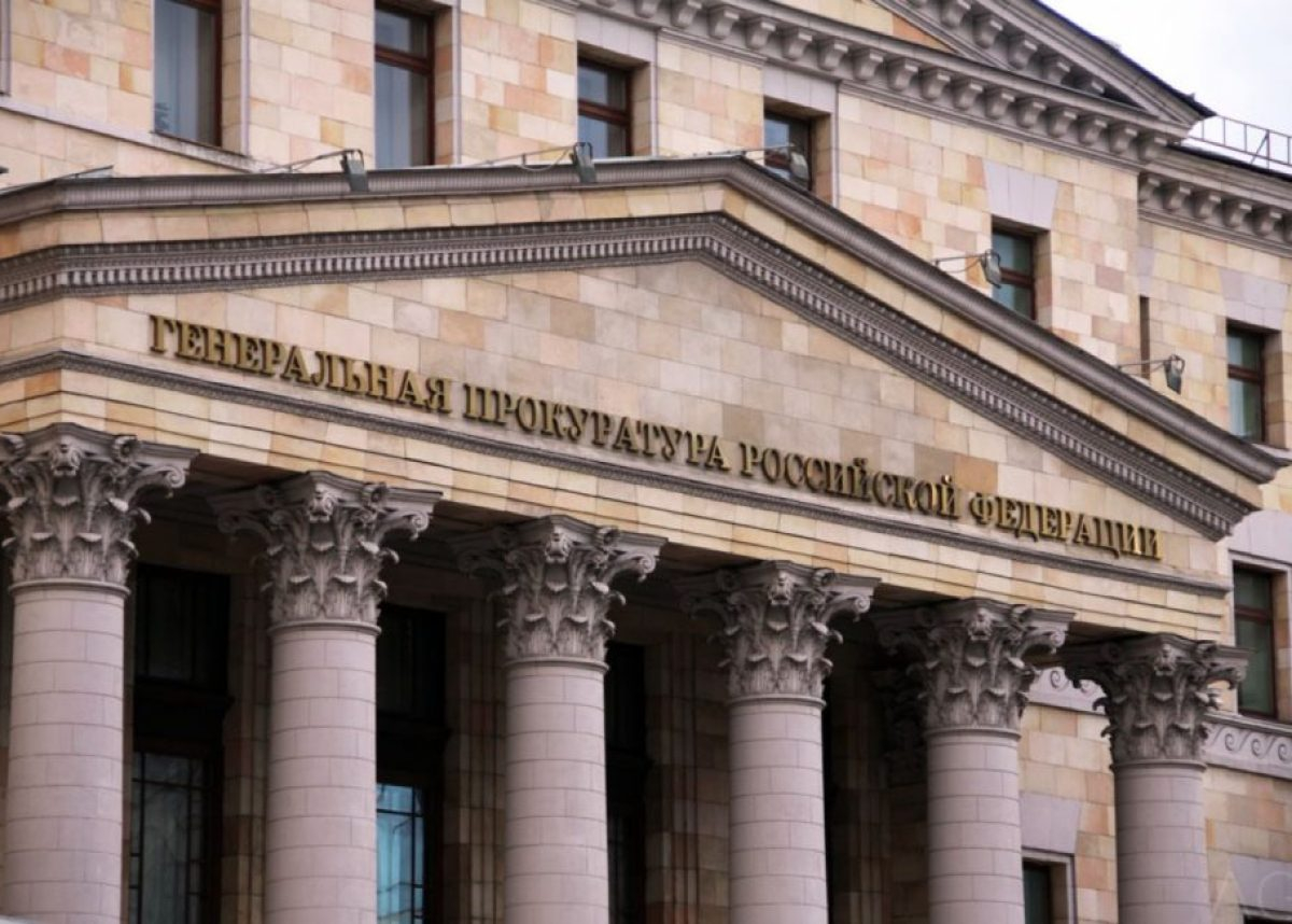В России признали нежелательными три организации из Германии