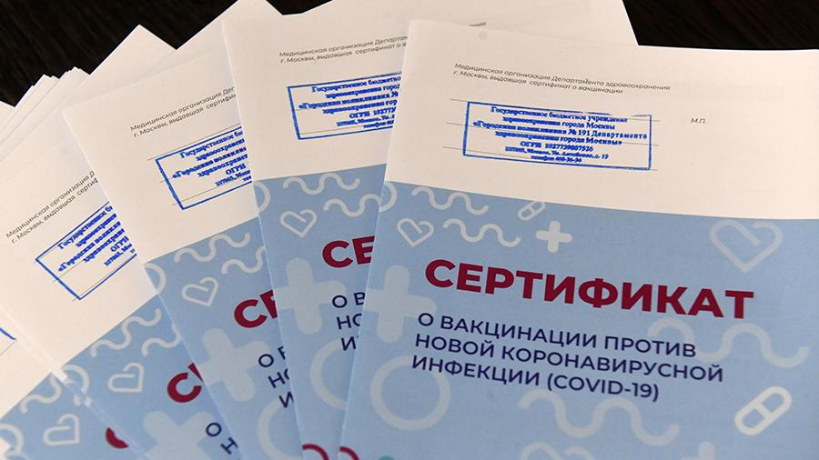 Псевдовакцинация: в России покупают сертификаты вакцинирования от ковида, чтобы устроиться на работу