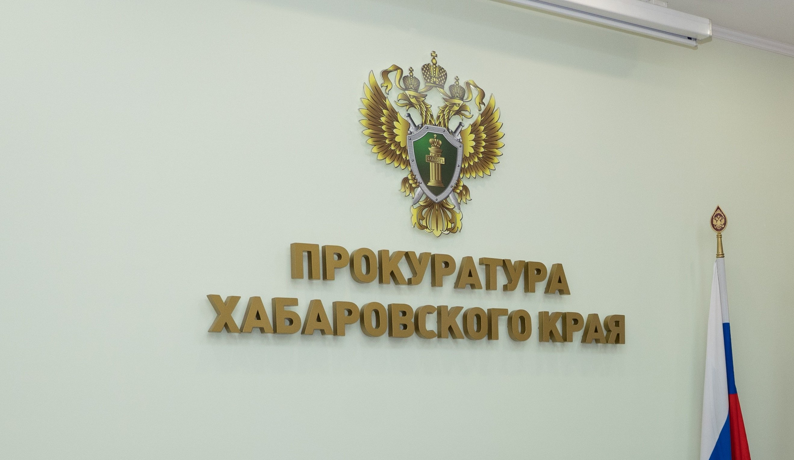 Прокуратура Хабаровского края начала проверку по факту гибели людей в крупном ДТП