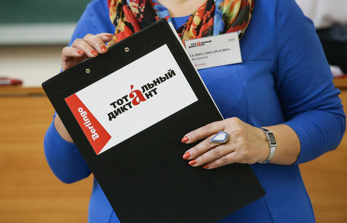 «Тотальный диктант-2022» не получит президентский грант из-за сотрудничества с писателем Глуховским