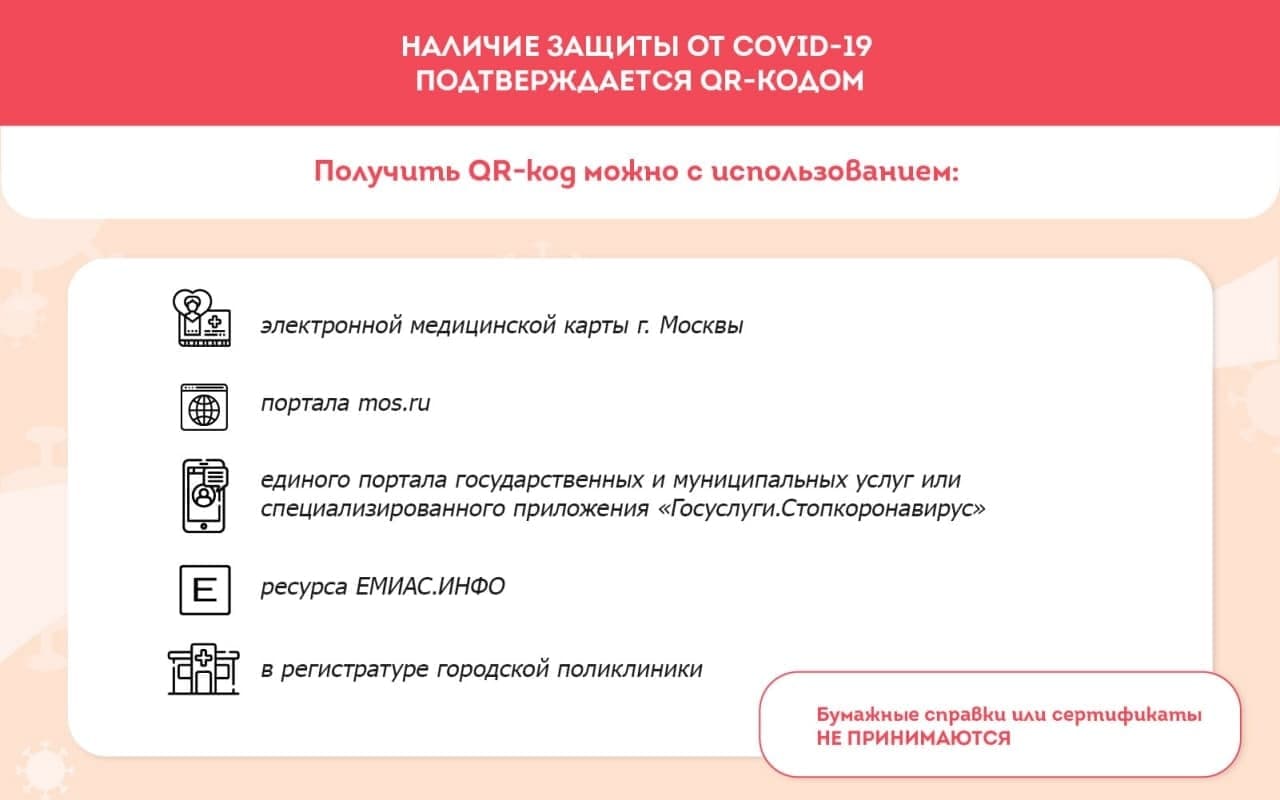 С 28 июня все рестораны Москвы переходят на 