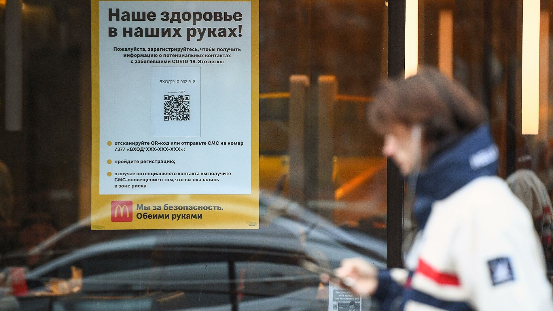 Вакцинированные в Подмосковье смогут посещать