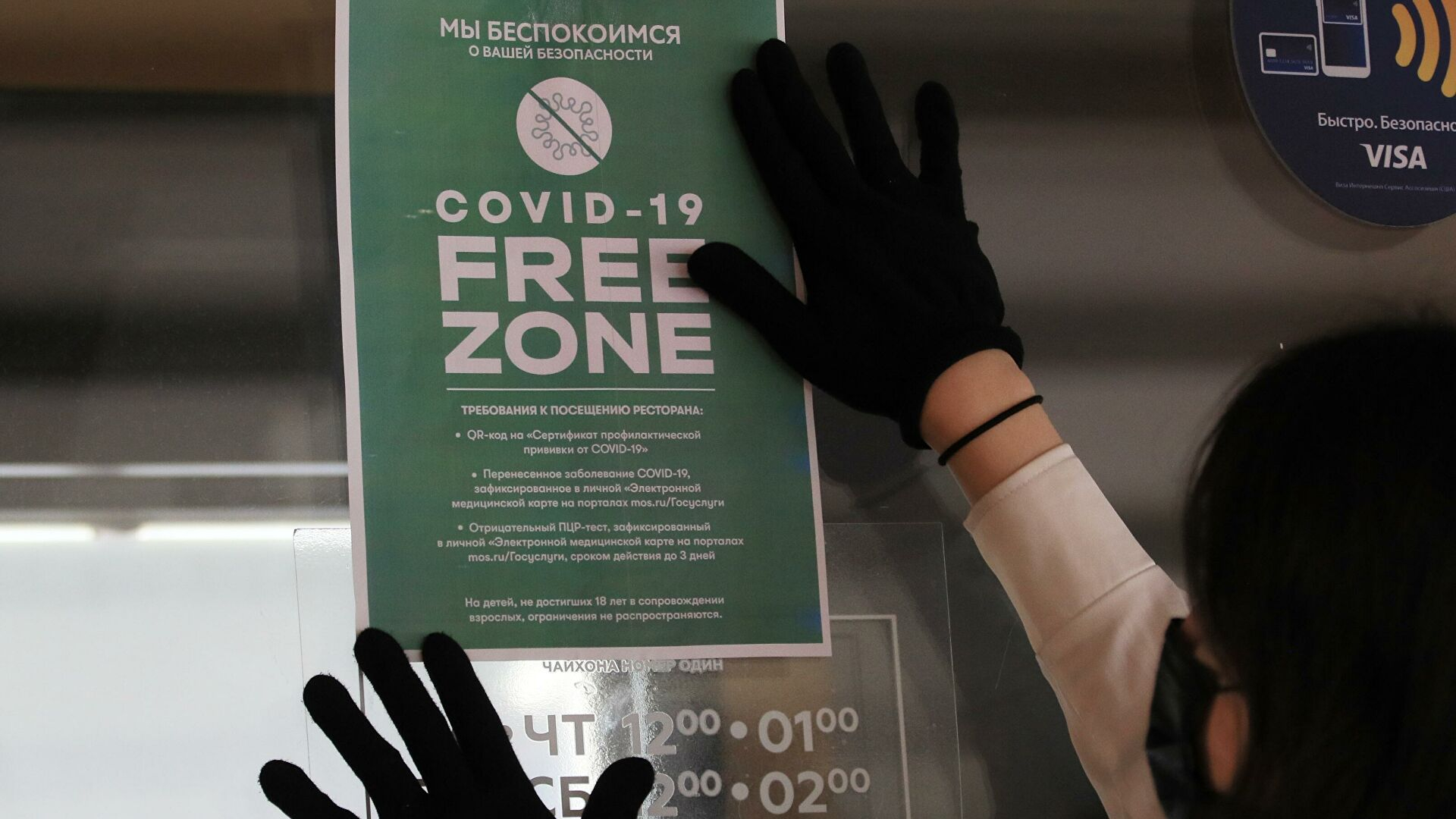 Детям в сопровождении взрослых не потребуются QR-коды для посещения ресторанов в Москве