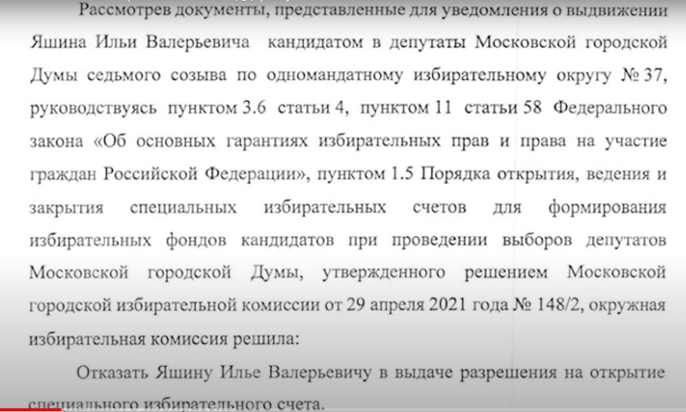 Оппозиционера Яшина не допустили до выборов в Мосгордуму из-за причастности к «экстремистской организации»