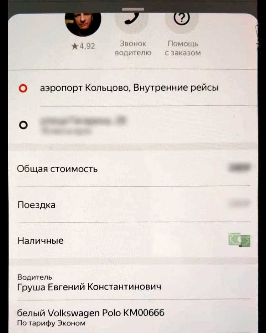 Водитель «Яндекс.Такси» в Екатеринбурге пытался увезти пассажирку в лес и убить