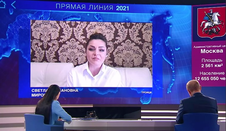 На «Прямой линии» Путин не вспомнил, где находится Троицк