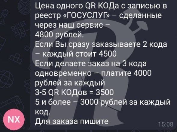 Сбой в ЕМИАС насытил черный рынок QR-кодов в Москве и парализовал работу медиков