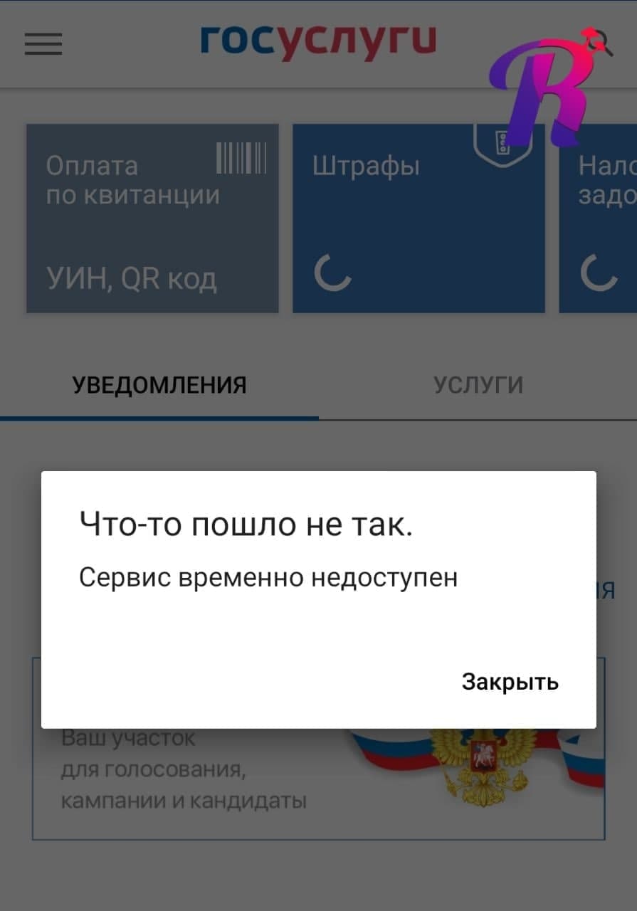 После указа Путина обрушился сайт «Госуслуг»