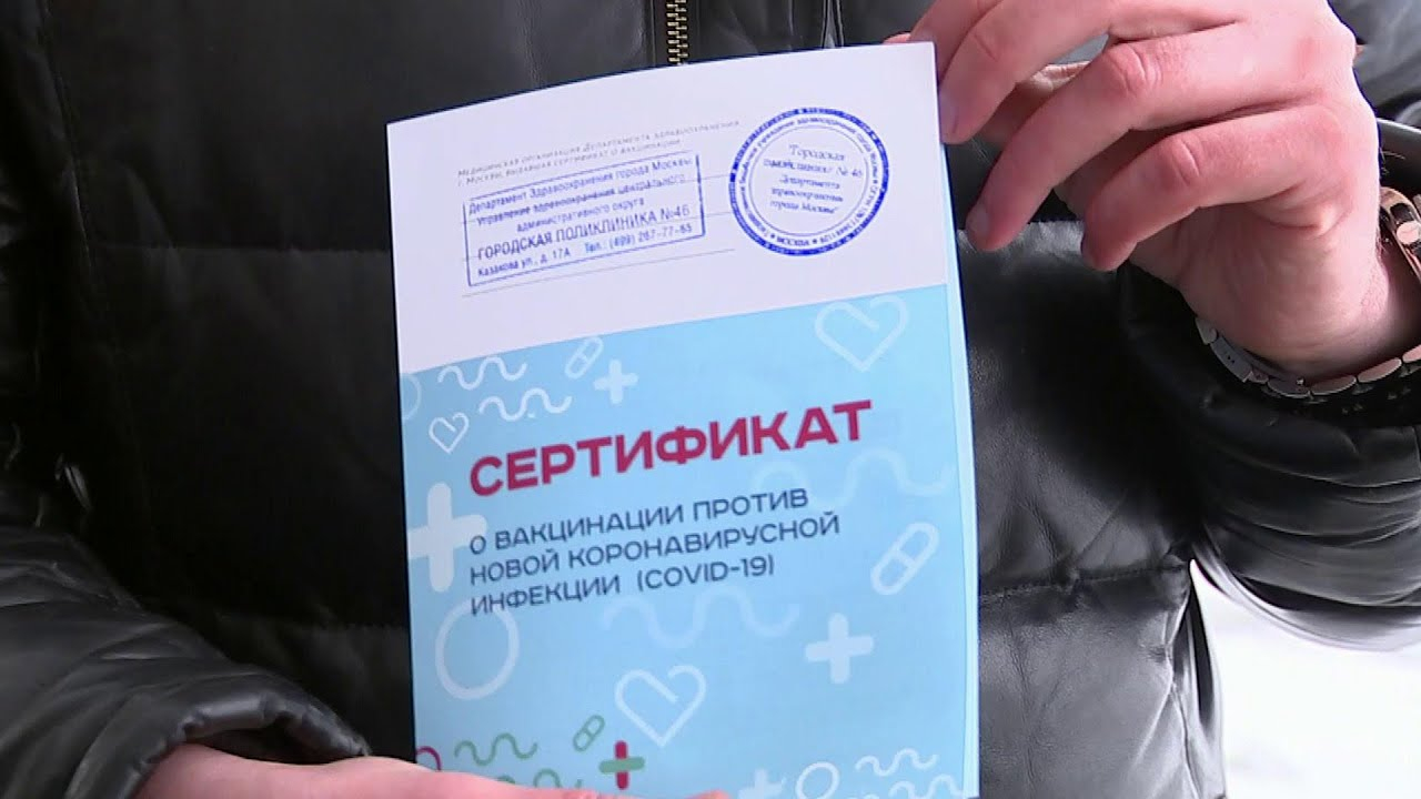 В Калининграде за продажу поддельных ковидных документов задержана сотрудница поликлиники