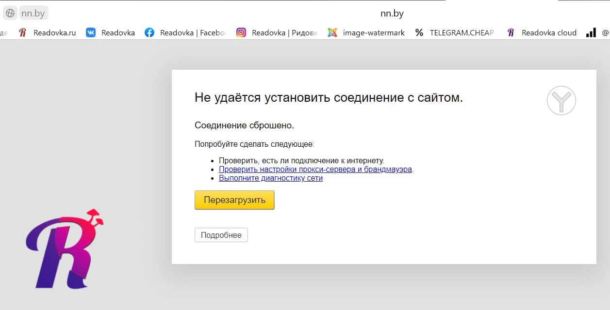 Сайт беларусского издания «Наша Нива» заблокирован