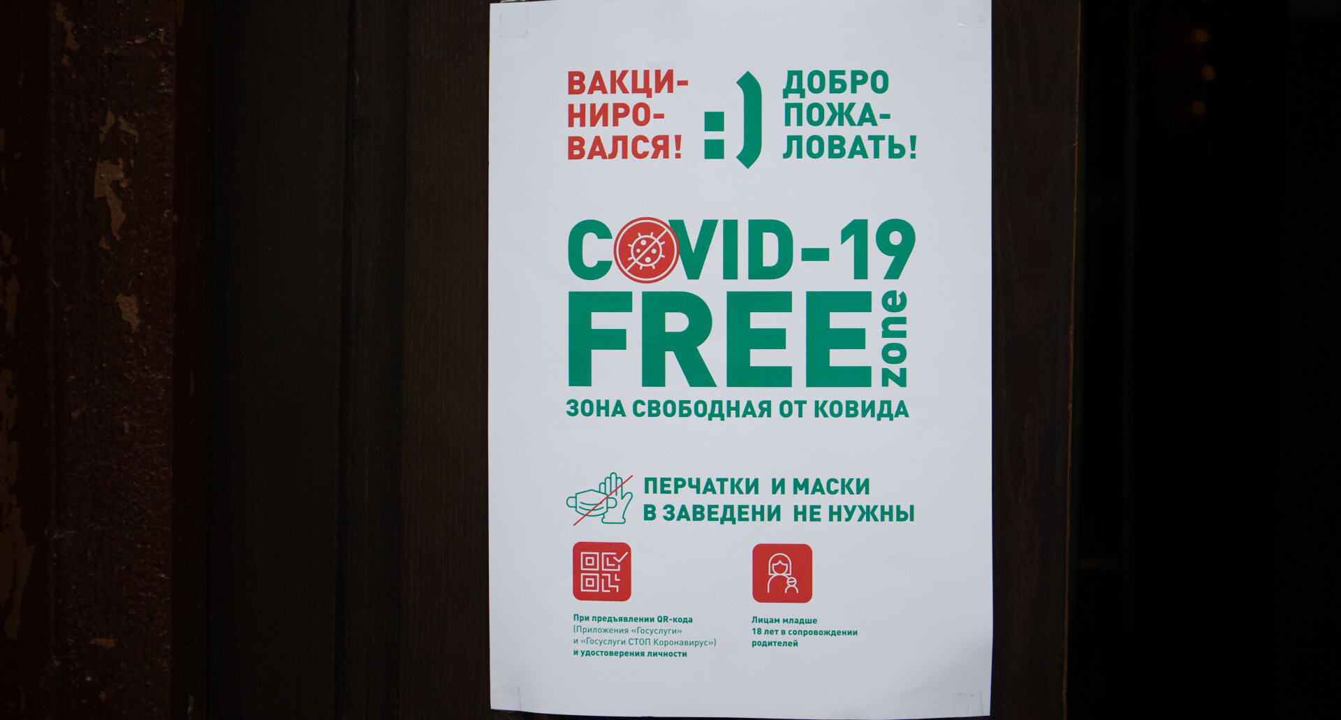 Онищенко: «QR-коды пригодятся россиянам и для других целей»