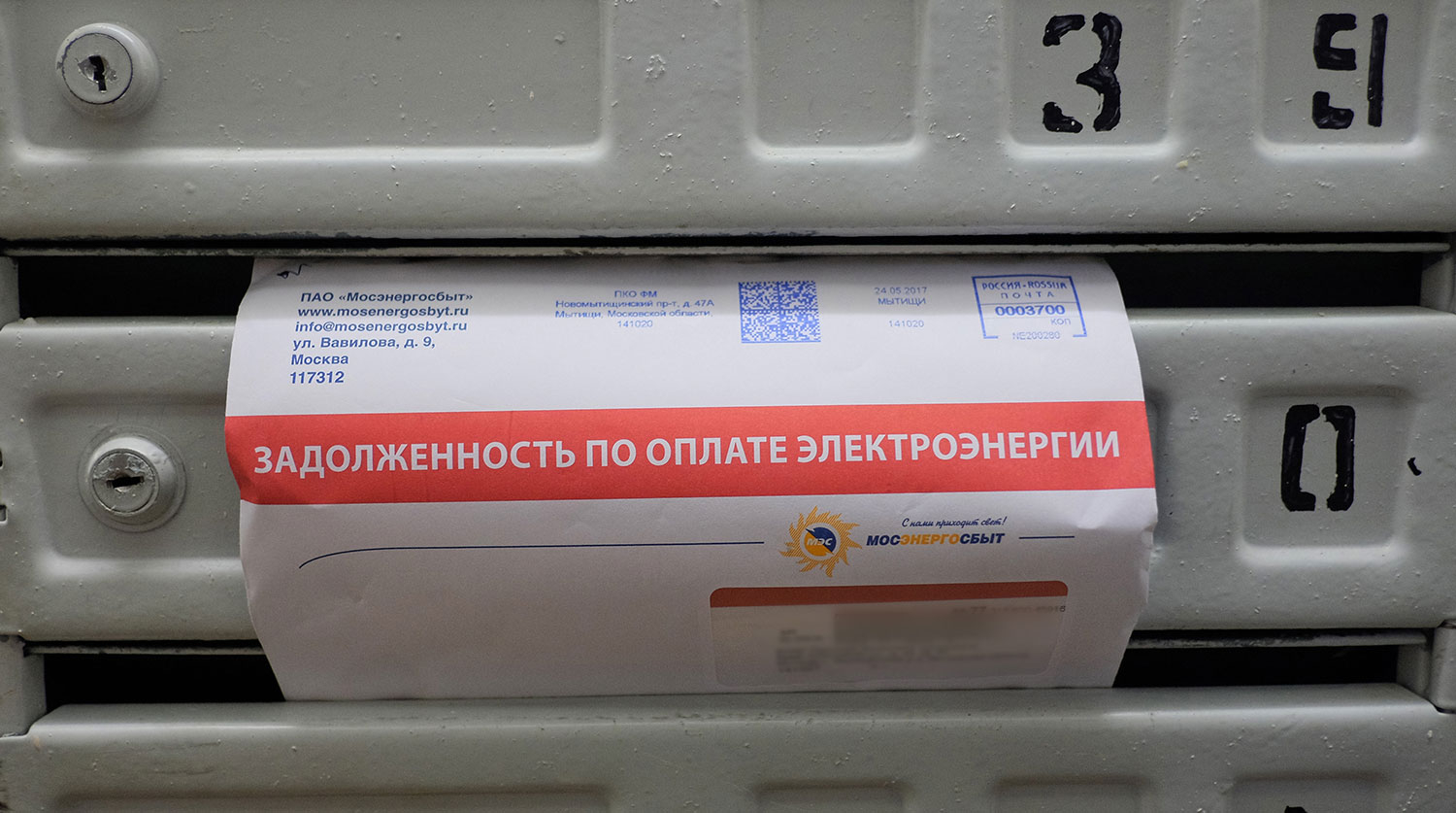 Коллекторам могут поручить собирать долги по ЖКХ