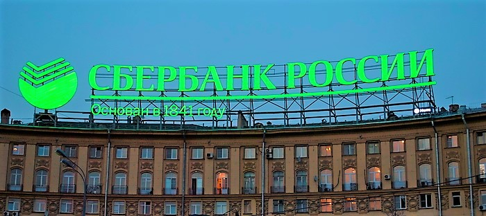 Сбер планирует отслеживать операции с биткоинами
