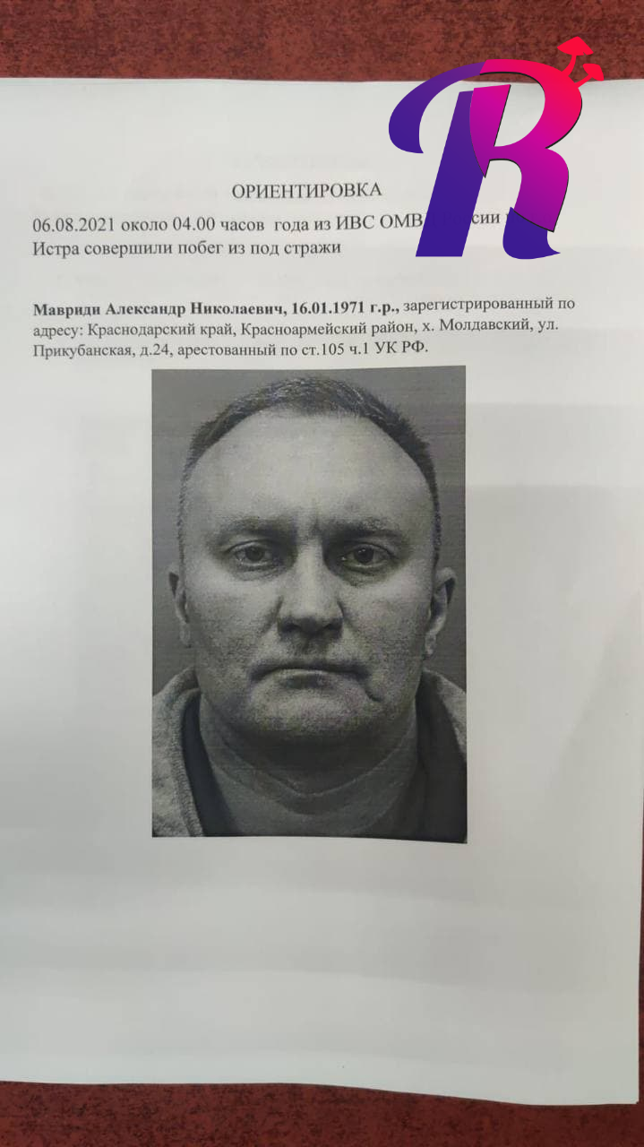 В Истре из ИВС сбежал предполагаемый убийца «колбасного короля» Маругова