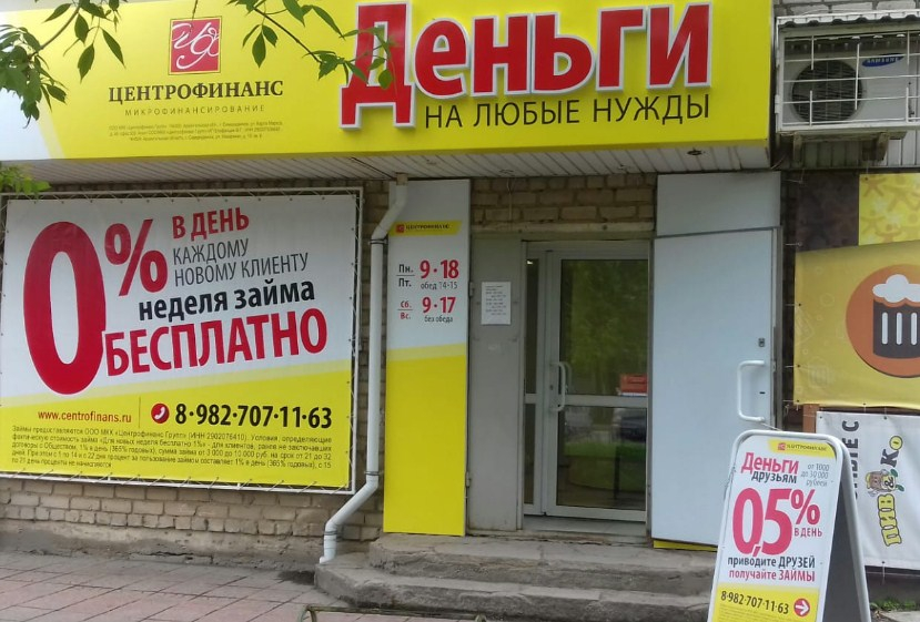 Мошенники разработали новую схему выдачи кредитов