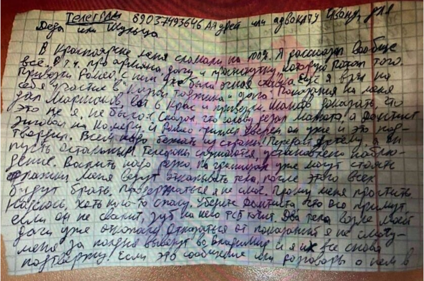 Кадры, на которых «Тесак» признается в участии в убийствах