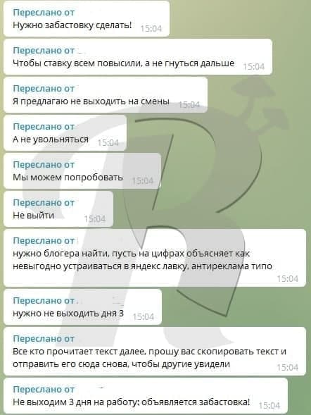 «Яндекс.Лавка» массово увольняет курьеров и пытается сэкономить на доставке