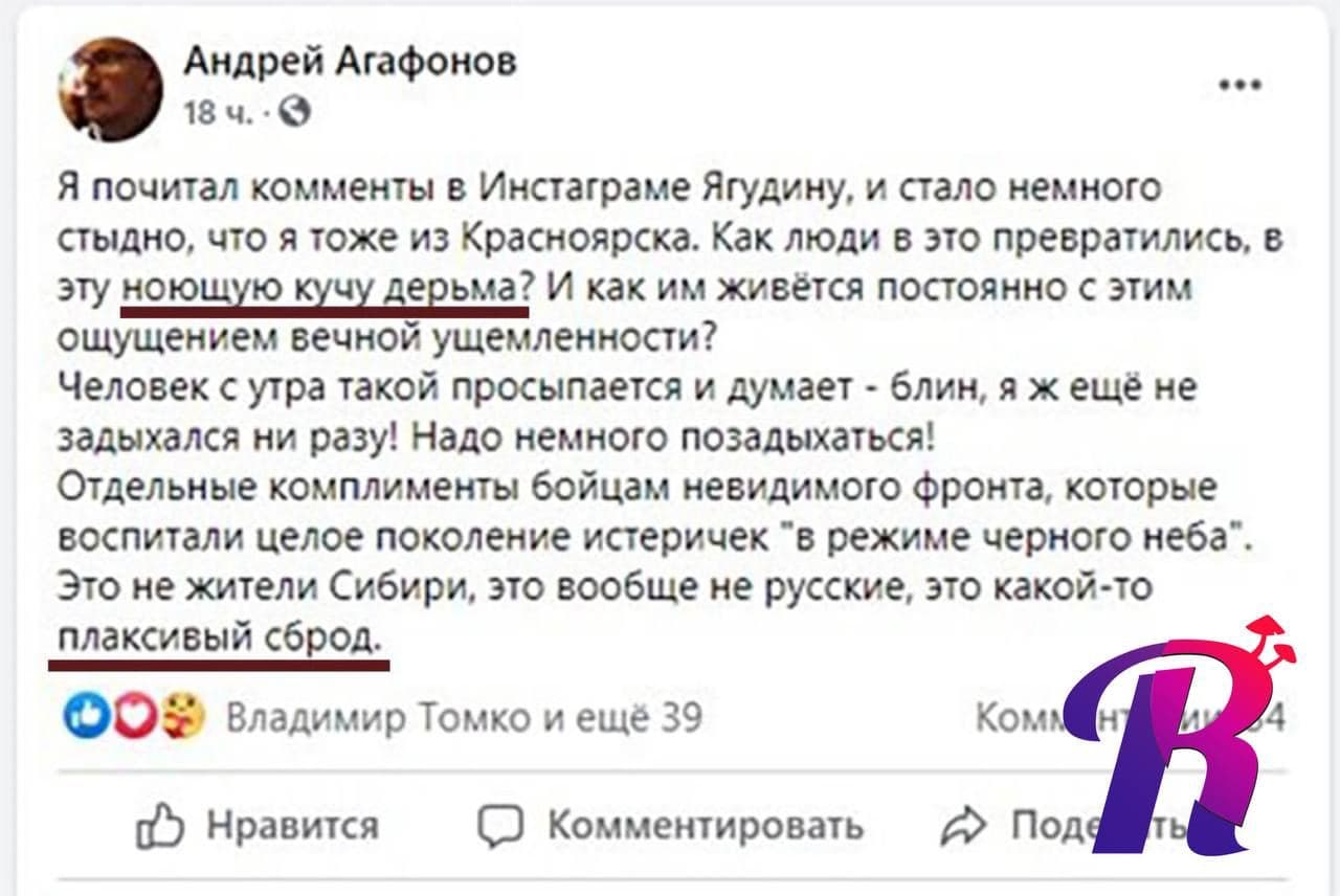 Советник красноярского губернатора назвал недовольных смогом от пожаров «ноющей кучей дерьма»