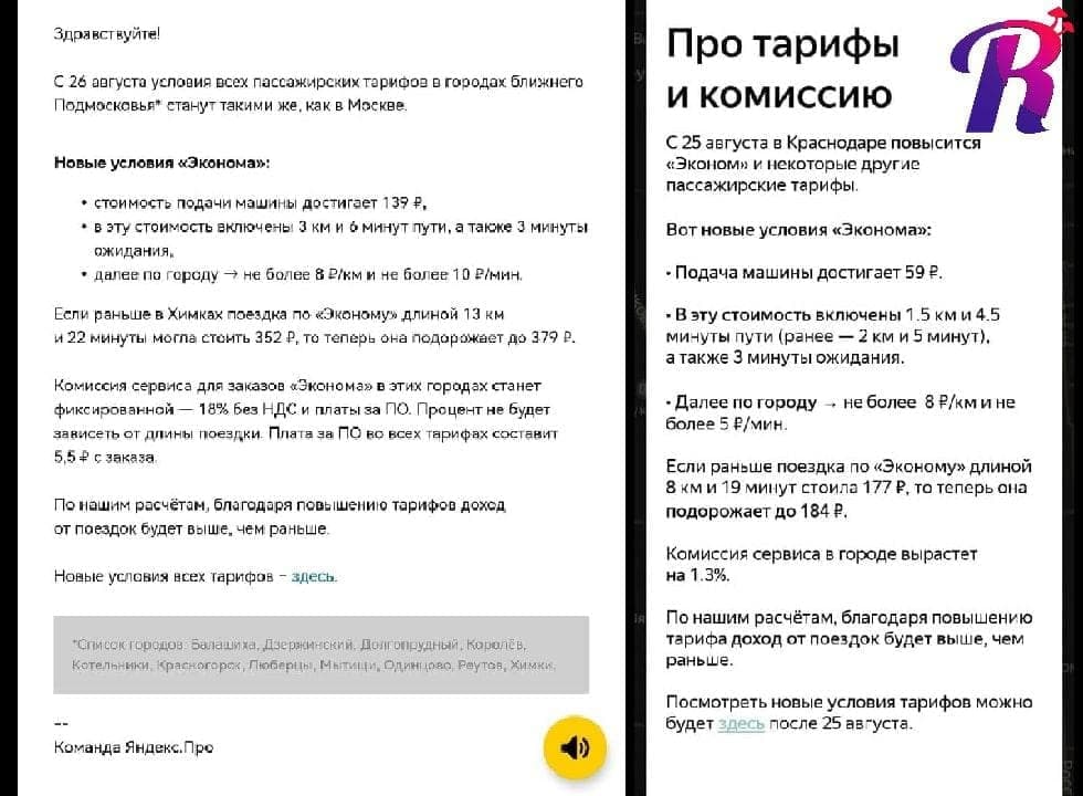 Концу августа