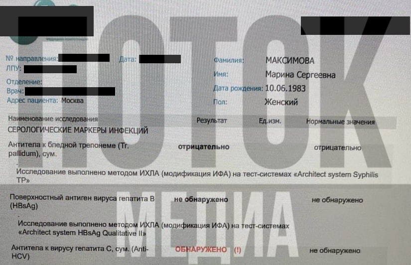 У певицы МакSим обнаружили гепатит