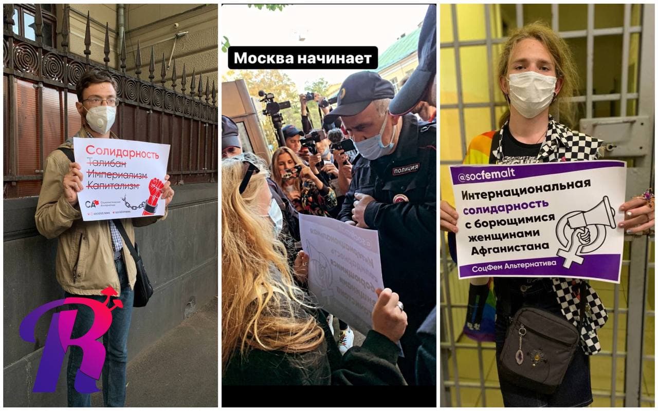 В Москве полицейские задержали участников одиночных пикетов в поддержку афганских женщин
