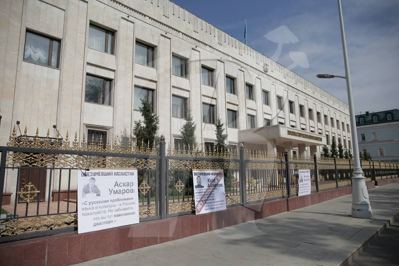 Нацболы повесили портреты русофобов на ограде посольства Казахстана