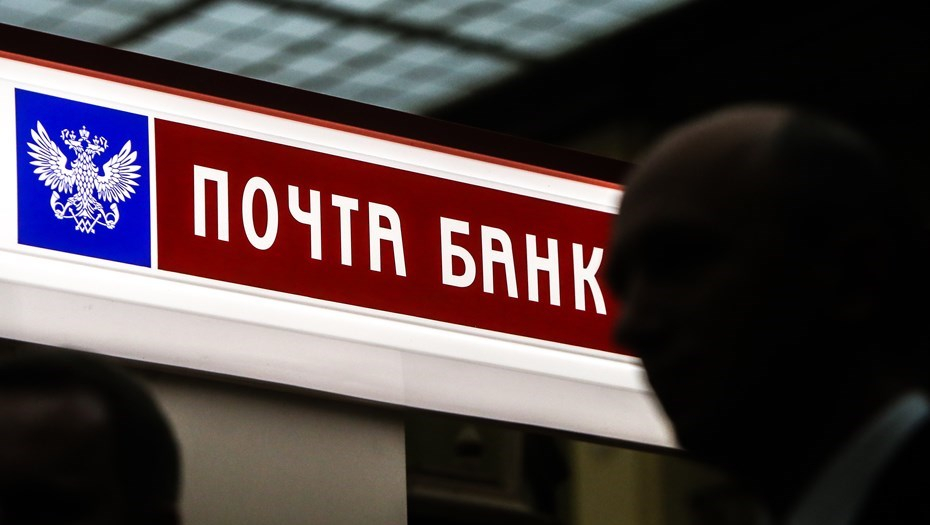 ВТБ намерен вернуть себе контрольный пакет акций Почта банка