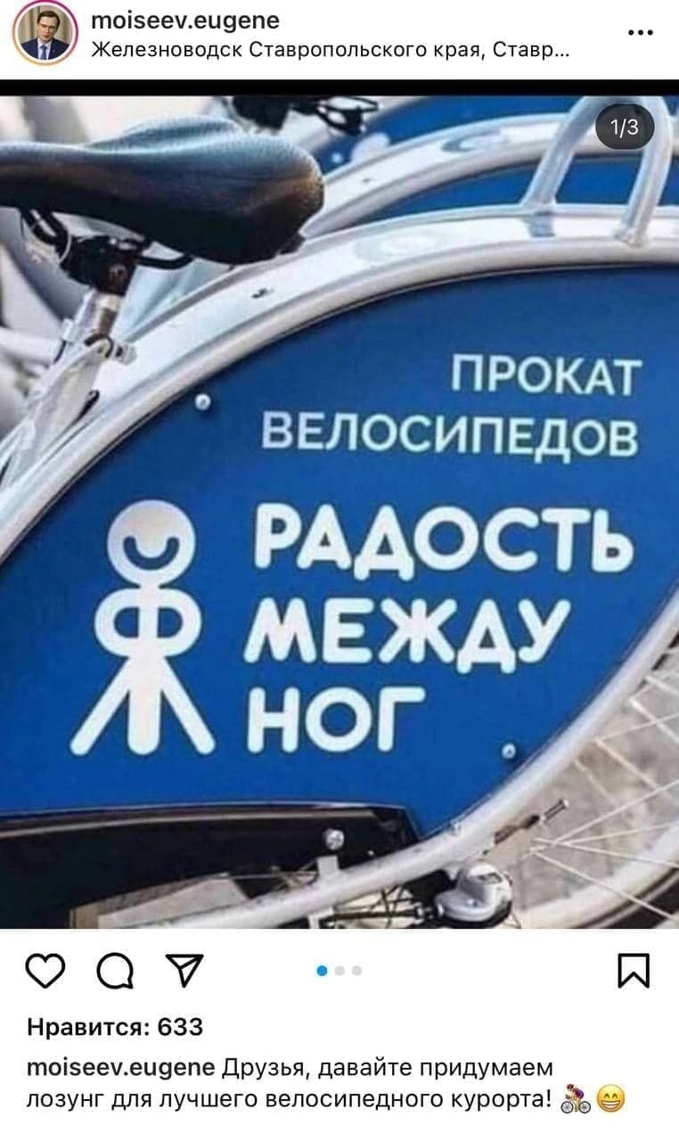Мэр Железноводска назвал хейтеров своей политики озабоченным быдлом
