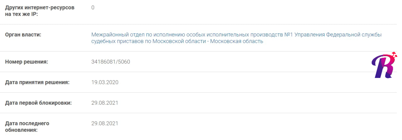 Сайт Readovka внесли в реестр запрещенных