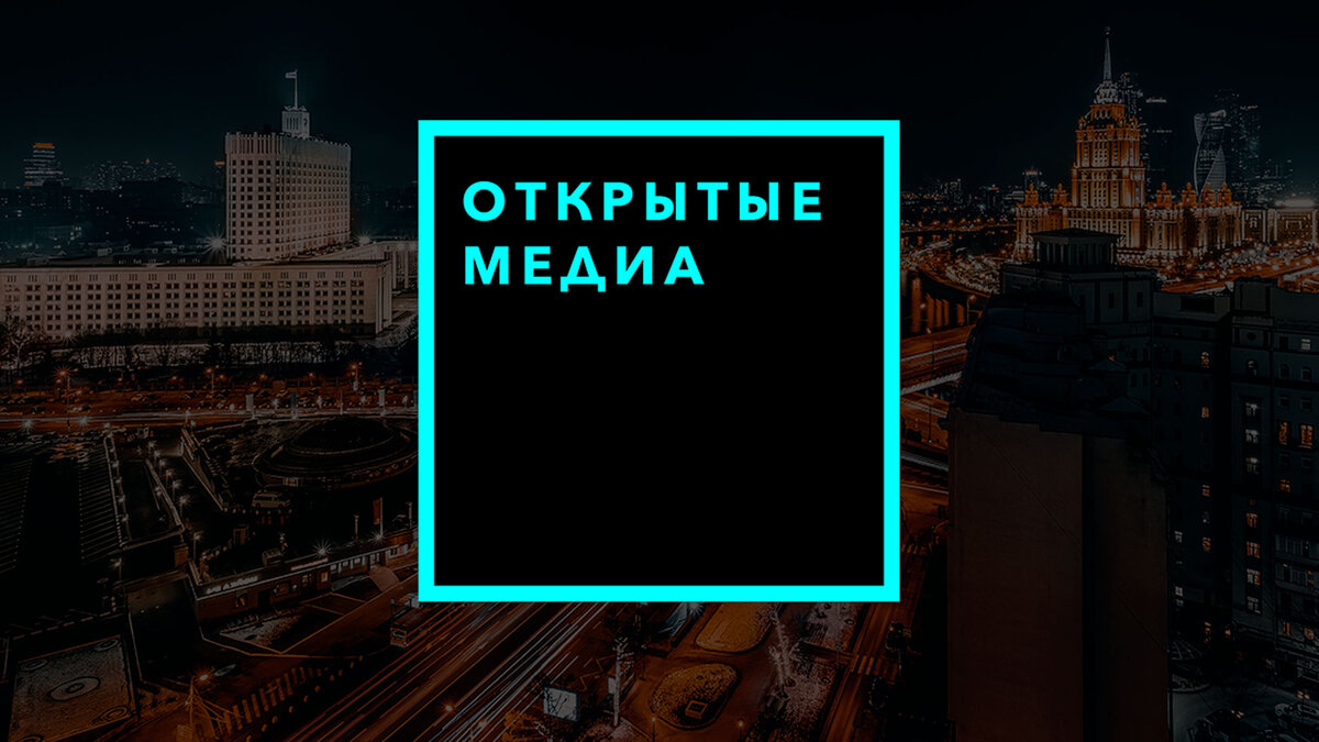 МБХ и «Открытые медиа» Михаила Ходорковского перезапустились