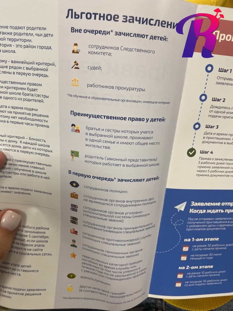 Лучшие школы России в этом учебном году «оккупировали» дети судей и прокуроров