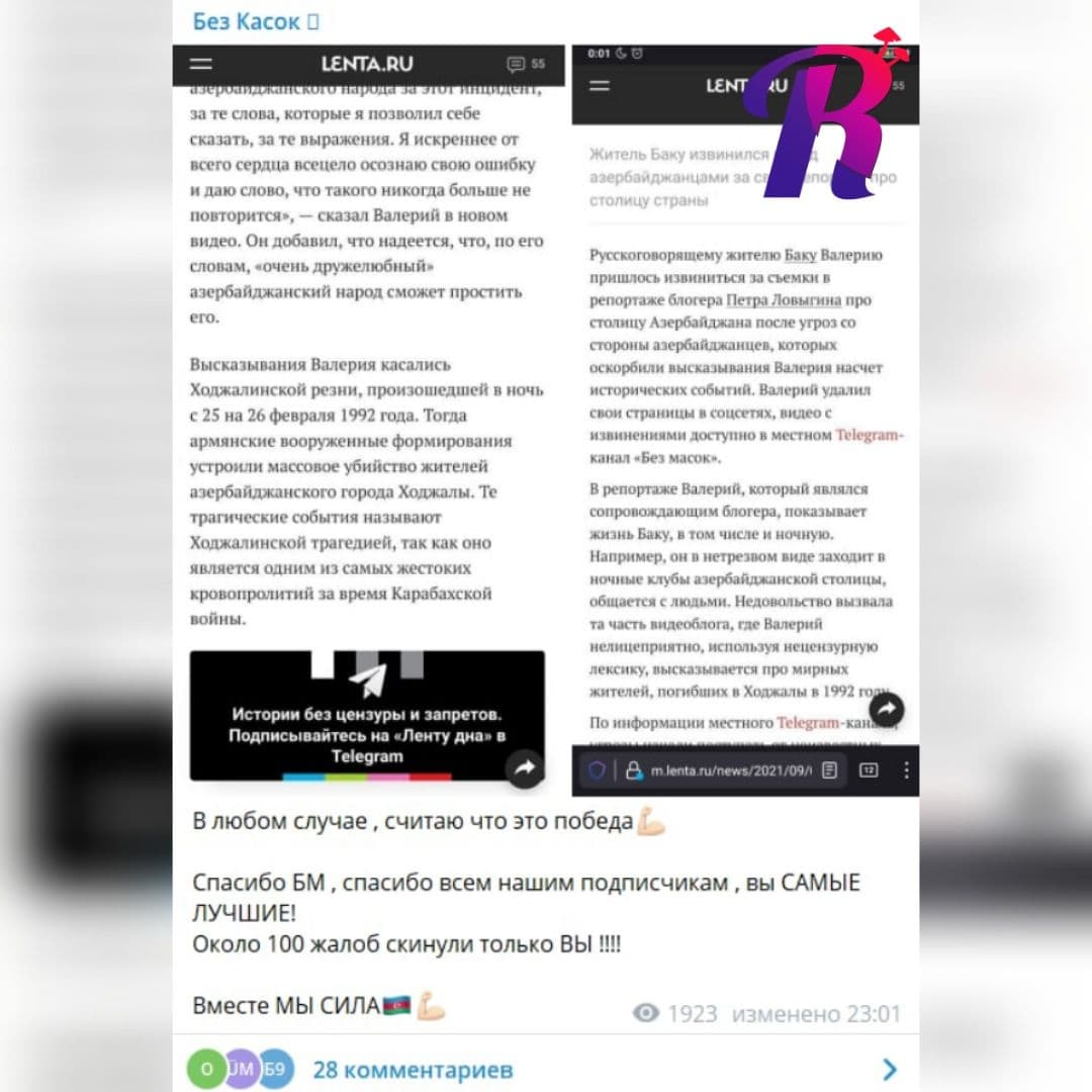 Азербайджанцы «нагнули» российские СМИ за публикацию о русском парне из Баку