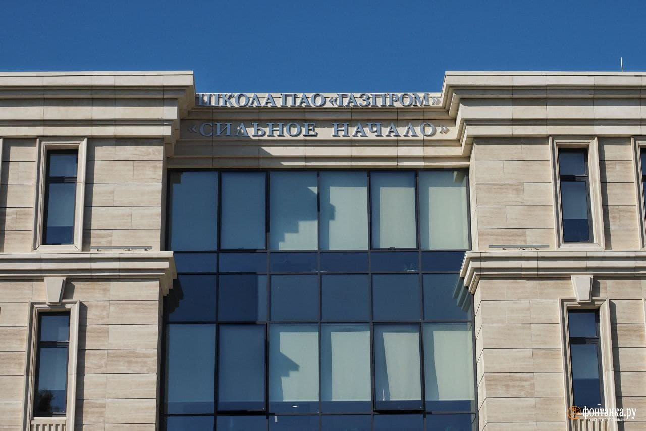 В Петербурге открылась самая дорогая школа в России