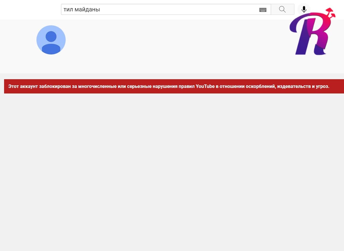 YouTube заблокировал канал русофоба Куата Ахметова