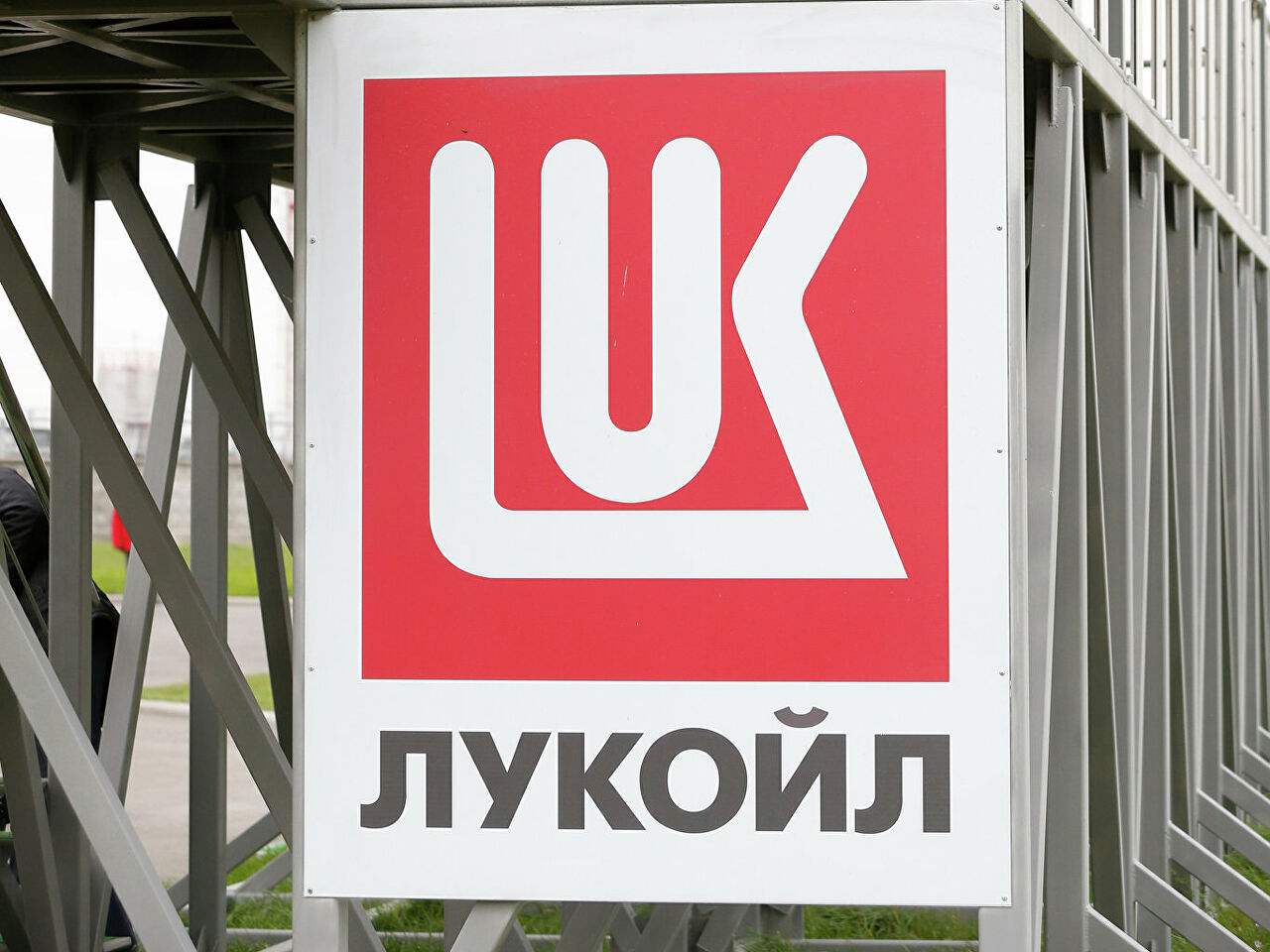 Разлив нефти в Коми обойдется «Лукойлу» в полмиллиарда рублей