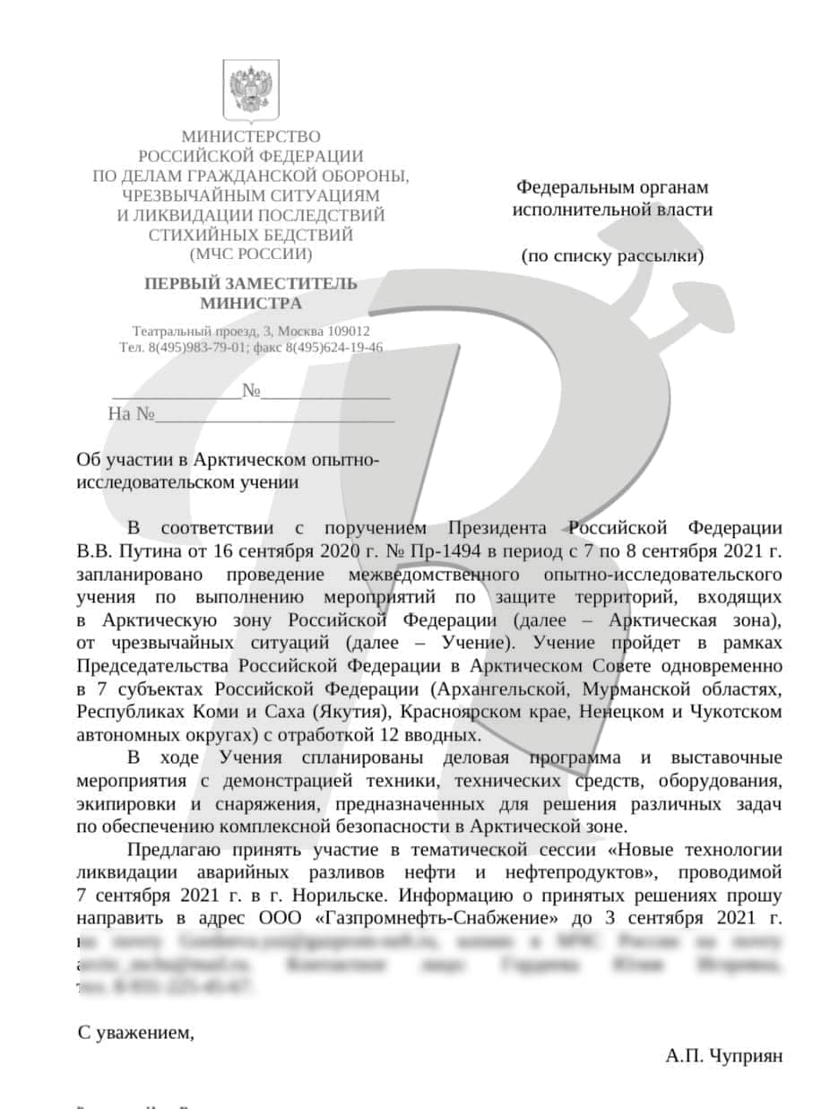 Учения под Норильском, где погиб министр МЧС Зиничев, проводились при поддержке «Газпрома»