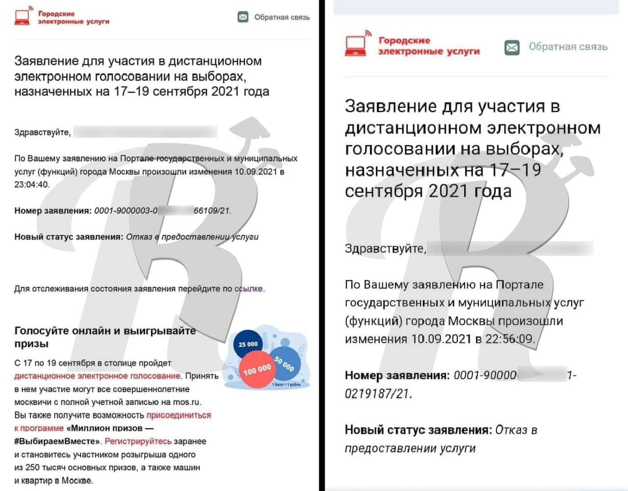 Жители Москвы массово получают отказ в доступе к электронному голосованию на выборах в Госдуму